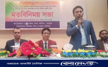 মাগুরায় উন্নত-সমৃদ্ধ-জবাবদিহিতামূলক  বাংলাদেশ বিনির্মাণ শীর্ষ মতবিনিময় সভা 