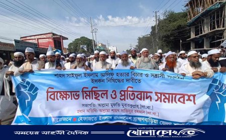 সাইফুল ইসলাম হত্যার বিচার ও ইসকন নিষিদ্ধের দাবিতে ব্রাহ্মণবাড়িয়ায় হেফাজতের বিক্ষোভ