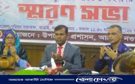 ছাত্র জনতার গণঅভ্যুথ্যানে আহত ও শহীদদের স্মরণে আত্রাইয়ে স্মরণ সভা