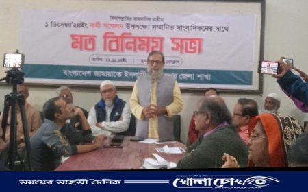সাংবাদিকদের সাথে ফরিদপুর জেলা জামায়াত ইসলামীর মতবিনিময় সভা অনুষ্ঠিত 