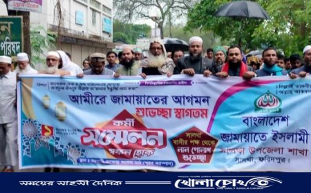জামায়াতের আমিরের আগমন সফল করতে সালথায় শুভেচ্ছা মিছিল