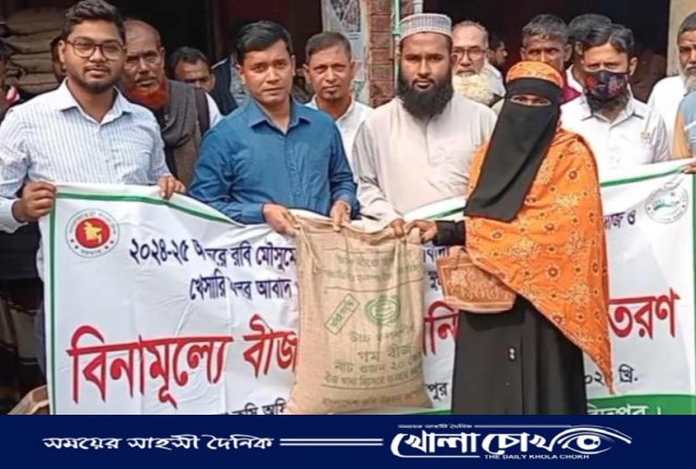 ভাঙ্গায় প্রণোদণা কর্মসূচীর আওতায় প্রান্তিক কৃষকদের মাঝে গম বীজ-সার বিতরণ