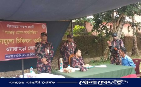শান্তি চুক্তির বর্ষপূর্তিতে কাপ্তাইয়ে ওয়াগ্গাছড়া জোনের বিনামূল্যে স্বাস্থ্য সেবা