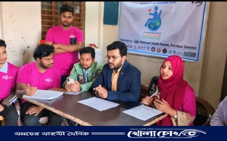 ফরিদপুরে আন্তর্জাতিক প্রতিবন্ধী দিবস উপলক্ষে আলোচনা সভা অনুষ্ঠিত 