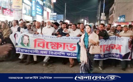 ফরিদপুরে বিএনপির বিক্ষোভ মিছিল অনুষ্ঠিত 