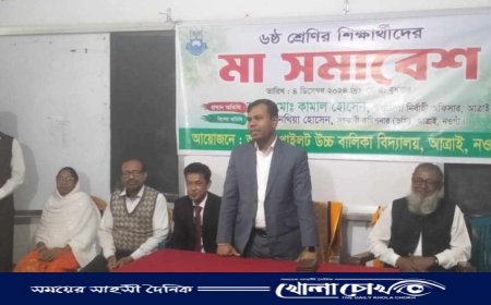 আত্রাইয়ে মা সমাবেশ অনুষ্ঠিত