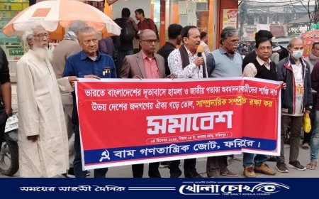 ফরিদপুরে বাম গনতান্ত্রিক জোটের সমাবেশ অনুষ্ঠিত 