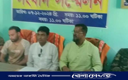 ভাঙ্গায় শ্রমিক দলের নেতা ফারুক মুন্সি সহ নেতৃবৃন্দকে জড়িয়ে অপপ্রচারের প্রতিবাদে সংবাদ সম্মেলন 