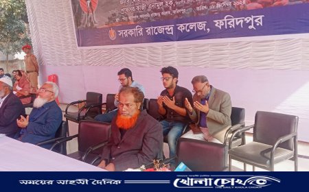 সরকারি রাজেন্দ্র কলেজে জুলাই আগস্ট ছাত্র গণ অভ্যুত্থানে শহীদ ও আহতদের স্মরণে স্মরণসভা ও সংস্কৃতিক অনুষ্ঠান