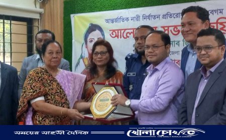 কাপ্তাইয়ে বেগম রোকেয়া দিবসে নানা আয়োজনে ২ নারীকে জয়িতা সম্মাননা