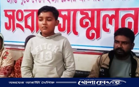 ফরিদপুরে স্কুল ছাত্রকে জ্যান্ত পুঁতে ফেলে হত্যার চেষ্টা প্রতিবাদে সংবাদ সম্মেলন অনুষ্ঠিত 