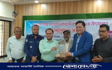 কাপ্তাইয়ে বিশ্ব মানবাধিকার দিবস পালিত