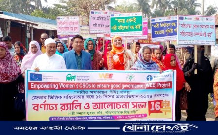 ফরিদপুরে নারীর ক্ষমতায়ন (উই) প্রকল্প জেন্ডার ভিত্তিক সহিংসতা বন্ধে ১৬ দিনের প্রচারাভিযান অনুষ্ঠিত 