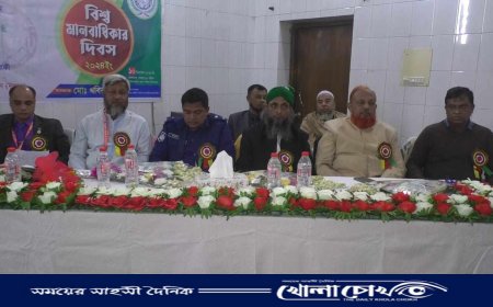 ব্রাহ্মণবাড়িয়ায় বিশ্ব মানবাধিকার দিবস পালিত