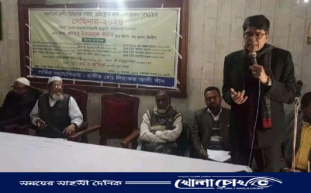 মাগুরায় বাংলাদেশ দেশীয় চিকিৎসক সমিতির সেমিনার  