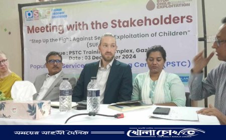 গাজীপুরে পিএসটিসি’র সুফাসেক প্রকল্পের উদ্যোগে মতবিনিময় সভা অনুষ্ঠিত