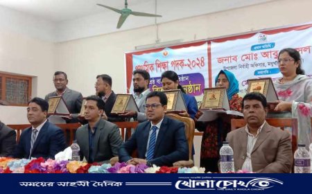 মধুখালীতে প্রাথমিক শিক্ষা পদক ২০২৪ বিতরণ অনুষ্ঠান অনুষ্ঠিত
