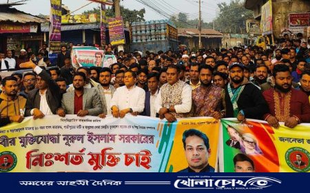 তারেক রহমানের বিরুদ্ধে সকল মিথ্যা মামলা প্রত্যাহারের দাবিতে মানববন্ধন  