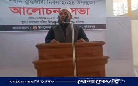 আলফাডাঙ্গায় শহীদ বুদ্ধিজীবী দিবস পালিত