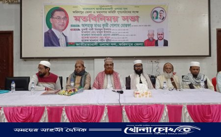 বাংলাদেশ জাতীয়তাবাদী দলের মত বিনিময় সভা অনুষ্ঠিত 