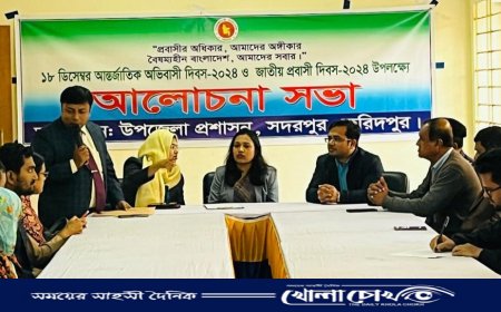 সদরপুরে আন্তর্জাতিক অভিবাসী দিবস ও জাতীয় প্রবাসী দিবস ২০২৪ পালিত