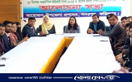সদরপুরে আন্তর্জাতিক অভিবাসী দিবস ও জাতীয় প্রবাসী দিবস ২০২৪ পালিত