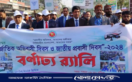 ফরিদপুরে আন্তর্জাতিক অভিবাসী দিবস ও জাতীয় প্রবাসী দিবস পালিত 