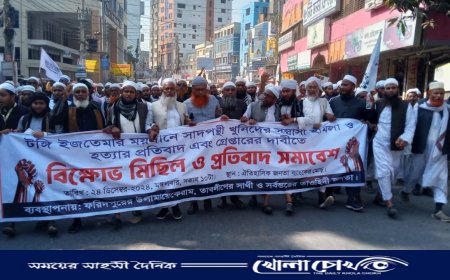 ফরিদপুরে সাদপন্থী খুনিদের সন্ত্রাসী হামলা ও হত্যার প্রতিবাদে এবং গ্রেপ্তারের দাবিতে ‌বিক্ষোভ মিছিল ও প্রতিবাদ সমাবেশ অনুষ্ঠিত 