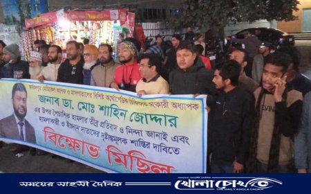 ফরিদপুরে বিশিষ্ট চিকিৎসক ‌ডঃ শাহিন জোয়াদ্দারের উপর হামলার প্রতিবাদে ‌মানববন্ধন অনুষ্ঠিত 