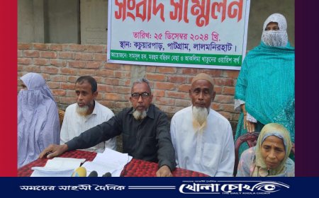 পৈতিক সম্পত্তির অংশীদার দাবি করে সন্তানদের সংবাদ সম্মেলন 