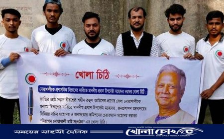 প্রধান উপদেষ্টাকে খোলা চিঠি, নোয়াখালী বিভাগের দাবিতে