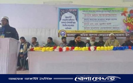 খোকসায় শ্রমিক কল্যাণ ফেডারেশনের দ্বি-বার্ষিক সম্মেলন অনুষ্ঠিত 