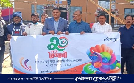 ফরিদপুরে বৈশাখী টিভি ‌২০ তম প্রতিষ্ঠা বার্ষিকী পালিত 
