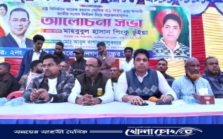 রাষ্ট্র বিনির্মাণে তারেক রহমানের ৩১ দফা বাস্তবায়নে‌ আলোচনা সভা অনুষ্ঠিত 