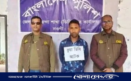 নওগাঁয় ভূয়া পুলিশ আটক