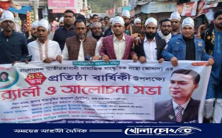 আলফাডাঙ্গায় জাসাসের ৪৬ তম প্রতিষ্ঠাবার্ষিকী পালিত 