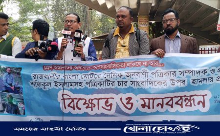 সাংবাদিক শফিকুল ইসলামের উপর হামলার প্রতিবাদে মানববন্ধন 