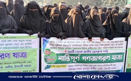 জাতীয় প্রেসক্লাবের সামনে ইসলামী সমাজের মানববন্ধন
