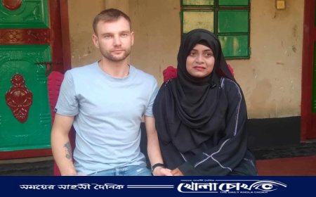 প্রেমের টানে ইউক্রেনের প্রেমিক ব্রাহ্মণবাড়িয়ায়, বিয়ে করলেন ব্রাহ্মণবাড়িয়ার এক নারী 