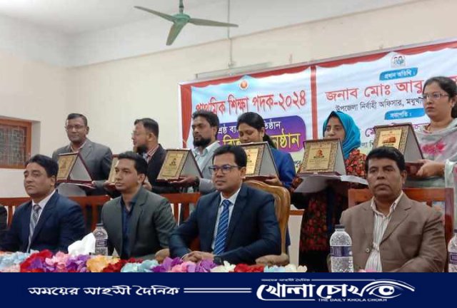 মধুখালীতে প্রাথমিক শিক্ষা পদক ২০২৪ বিতরণ অনুষ্ঠান অনুষ্ঠিত 