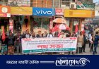 ফরিদপুরে বিপ্লবী কমিউনিস্ট লীগের উদ্যোগে পথসভা অনুষ্ঠিত