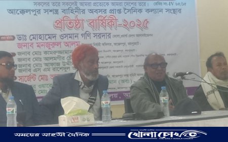 আক্কেলপুরে সৈনিক কল্যাণ সংস্থার প্রতিষ্ঠা বার্ষিকী পালন 