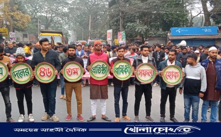 জাতীয়তাবাদী ছাত্রদলের ৪৬ তম প্রতিষ্ঠাবার্ষিকী উপলক্ষে ফরিদপুর মহানগর ছাত্রদলের উদ্যোগে পথসভা ও র‍্যালি অনুষ্ঠিত