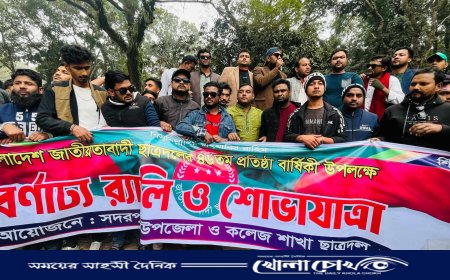 সদরপুরে ছাত্রদলের প্রতিষ্ঠা বার্ষিকীতে র‍্যালি 