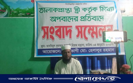 মিঠাপুকুরে তালাক প্রাপ্ত স্ত্রীর বিরুদ্ধে মাদ্রাসা পরিচালকের সংবাদ সম্মেলন 