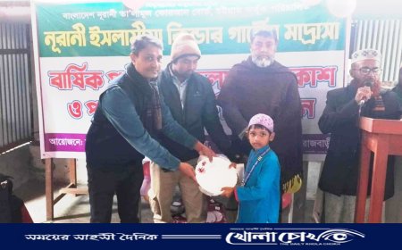 নুরানী ইসলামীয়া কিন্ডারগার্টেন মাদ্রাসায় বার্ষিক পুরস্কার বিতরণ অনুষ্ঠিত 