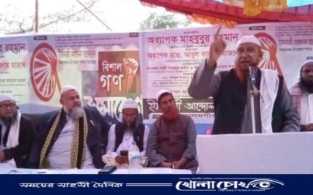 ফেয়ার নির্বাচনের দাবিতে ইসলামী আন্দোলন বাংলাদেশ এর সমাবেশ