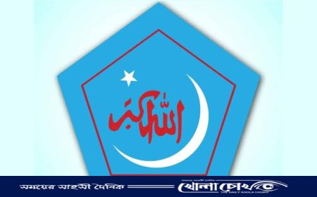 বাংলাদেশ ইসলামী ছাত্রশিবির ফরিদপুর জেলা  শাখার  সদস্য সমাবেশ ও আংশিক কমিটি গঠন 