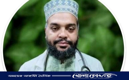 বরগুনা হোমিওপ্যাথিক মেডিকেল কলেজ ও হাসপাতালের ভারপ্রাপ্ত অধ্যক্ষের বিরুদ্ধে অনিয়ম দুর্নীতি ও ঘুষ বাণিজ্যের অভিযোগ 