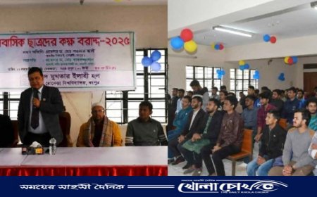 শহীদ মুখতার ইলাহী হলে আবাসিক শিক্ষার্থীদের কক্ষ বরাদ্দ কার্যক্রম উদ্বোধন